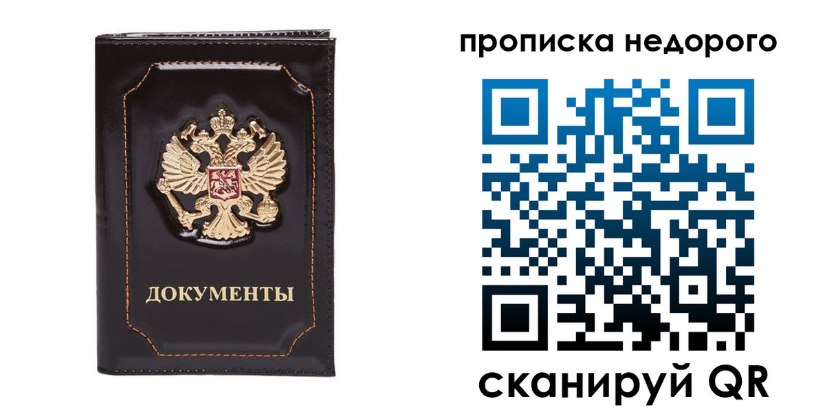 прописка поиск в Пятигорске