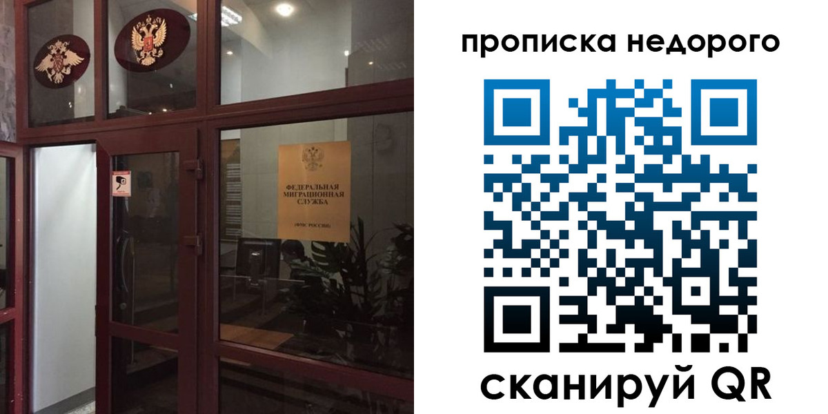 временная регистрация законно в Пятигорске